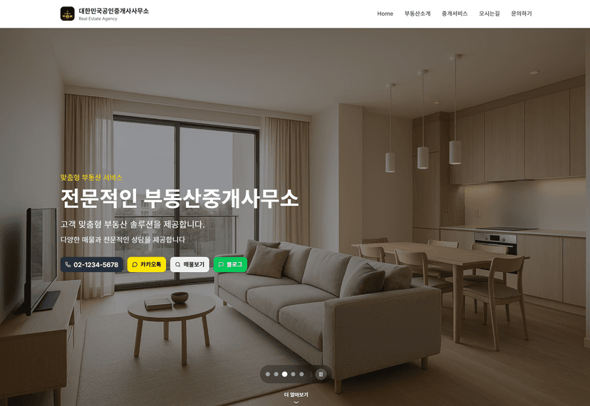 부동산템플릿 1004 스크린샷